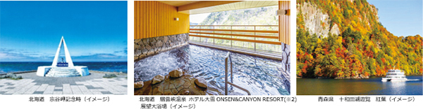 2023年秋の国内旅行動向今年は本格的な大自然志向「絵葉書のような紅葉に出会う」奥越後が人気