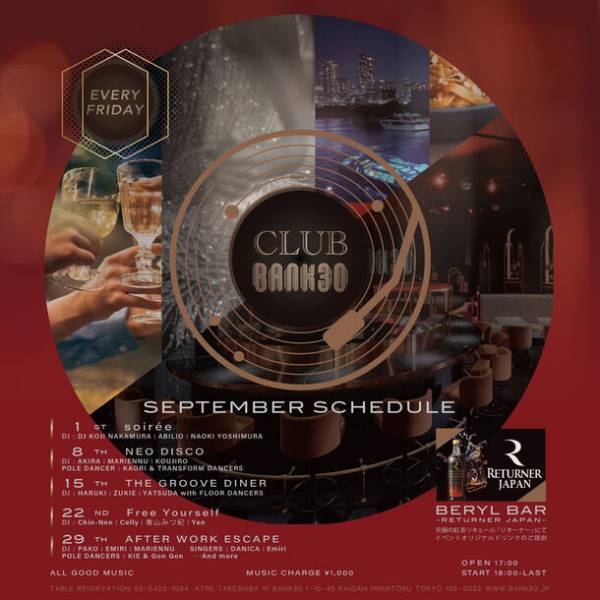 レストランと音楽の融合　エンターテインメントレストランを提案する「BANK30」が9月毎週金曜日 新感覚のディナースタイルとして「CLUB BANK30」の営業を展開