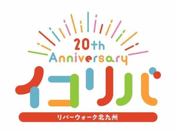 リバーウォーク北九州、蝶野正洋氏が登壇するAED啓発イベントを10月1日に開催！パルクール・ハロウィンイベントも実施！
