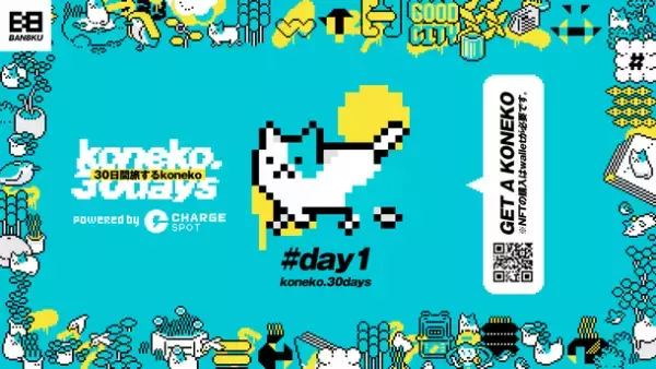 9月15日から渋谷で開催「SHIBUYA PIXEL ART 2023」過去最多となる9会場と各イベントの詳細を発表！