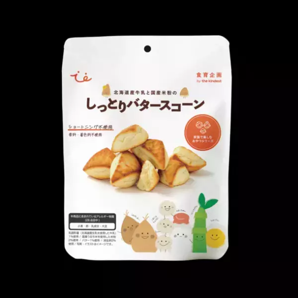 長友夫婦の協力のもと“子どもにあげたい、大人においしい”おやつを開発　子育て家族のための新ブランド『食育企画 by the kindest』本日、2023年9月4日(月)より発売