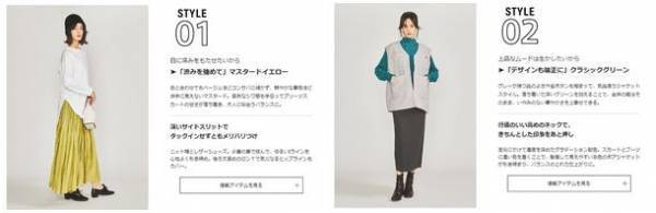 白・黒・グレーを軸に、“色で遊べる”スタイリングをご提案！ファッション雑誌「GISELe」とマガシークの誌面連動企画の第25弾を9月11日に公開