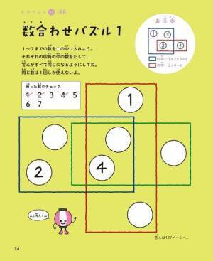 “ちょっとヘンなドリル”『天才！！ヒマつぶしドリル』が20万部突破！　キャラクターデザインとストーリーは伊豆見香苗が描画。