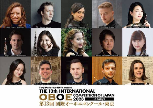 「第13回 国際オーボエコンクール・東京」10月3日より開催の第2次予選出場者が決定