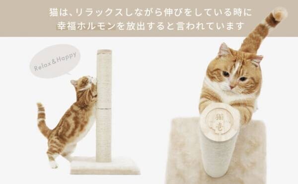 猫が心地よく使えるタテ型タイプのつめとぎ「バリバリつめとぎポール 麻」を9月より販売