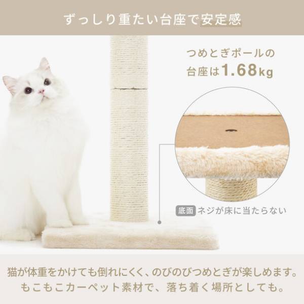 猫が心地よく使えるタテ型タイプのつめとぎ「バリバリつめとぎポール 麻」を9月より販売
