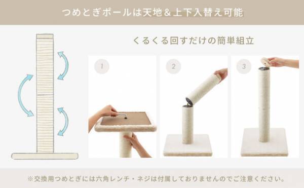 猫が心地よく使えるタテ型タイプのつめとぎ「バリバリつめとぎポール 麻」を9月より販売