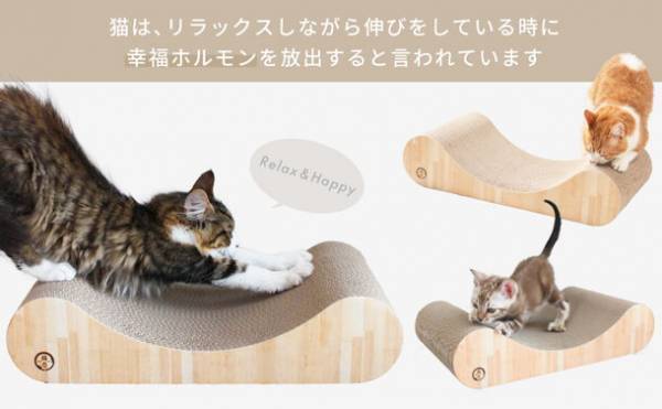 猫にフィットする“寝てよし、研いでよし”の2WAYタイプ　つめとぎベッドシリーズに「バリバリベッドカール」が新登場