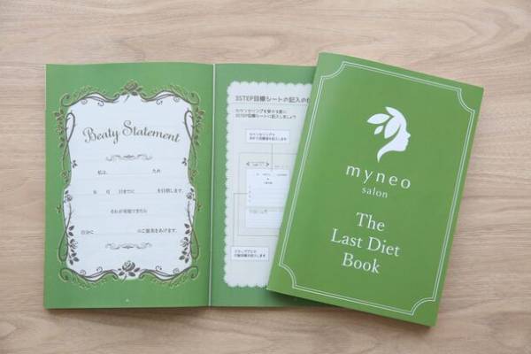 「ラスト(最後の)ダイエット」を提供する痩身専門エステサロンmyneo静岡店が9月16日(土)移転リニューアルオープン