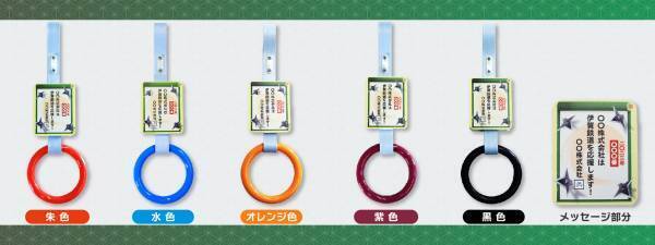 伊賀鉄道の２０２３年度つり革オーナーを募集します！