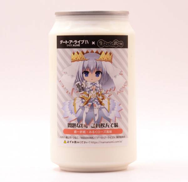 アニメ「デート・ア・ライブ」の夜刀神十香・鳶一折紙イメージ　アクリルキーホルダー付の「生ホイップは飲み物(R)」が登場！9月30日までオンラインショップで予約受付を実施