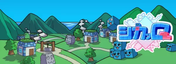 “Qキョク”パズルアクション『シカッQ』「東京ゲームショウ2023」出展決定のお知らせ