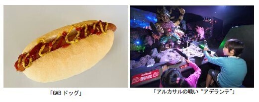 【志摩スペイン村】グルメイベント「バルフィエスタ～秋の収穫祭～」開催10月7日（土）～11月26日（日）