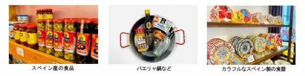 【志摩スペイン村】グルメイベント「バルフィエスタ～秋の収穫祭～」開催10月7日（土）～11月26日（日）