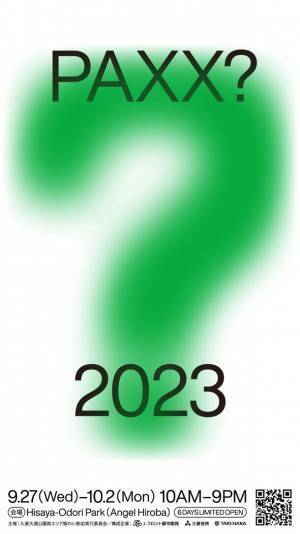 公園の新しい可能性を発明するイベントの第2弾「PAXX?(ぴーえー)」を実施