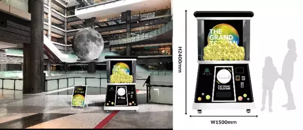 グランフロント大阪の「まちびらき」10周年記念イベント第2弾GRAND THANKS! 10th Anniversary「THE(ザ) GRAND(グラン) TSUKIMI(ツキミ)」