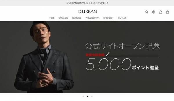 「ダーバン」公式オンラインストアのサイトオープンをマガシークが提供する自社EC支援サービス「UN/SY(アンシー)」が支援