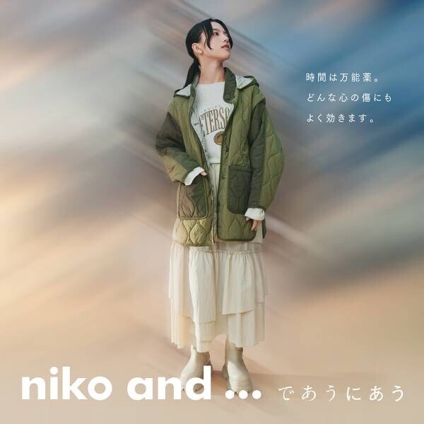 niko and ...最新ブランドムービー。北村匠海×清原果耶！大学院生と街の修理屋が“運命の出会い”？動画公開！楽曲はthe brilliant green「There will be love there −愛のある場所−」シンガーソングライター・大橋ちっぽけがカバー！