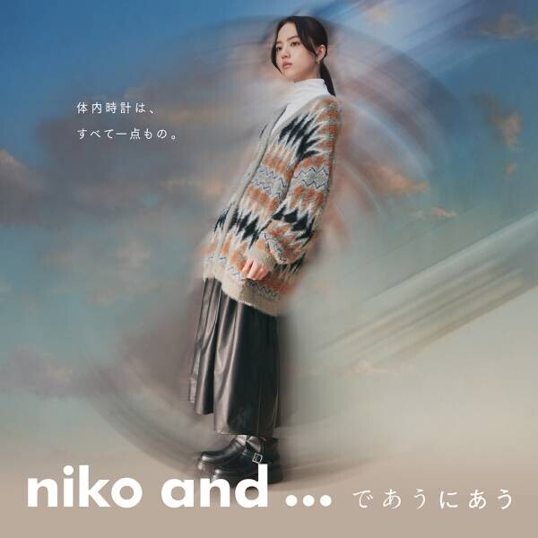 niko and ...最新ブランドムービー。北村匠海×清原果耶！大学院生と街の修理屋が“運命の出会い”？動画公開！楽曲はthe brilliant green「There will be love there −愛のある場所−」シンガーソングライター・大橋ちっぽけがカバー！