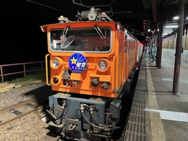 黒部峡谷トロッコ電車「星空トロッコ」の募集を9月8日から開始　～夜のトロッコに乗って、満点の星空を見に行こう～