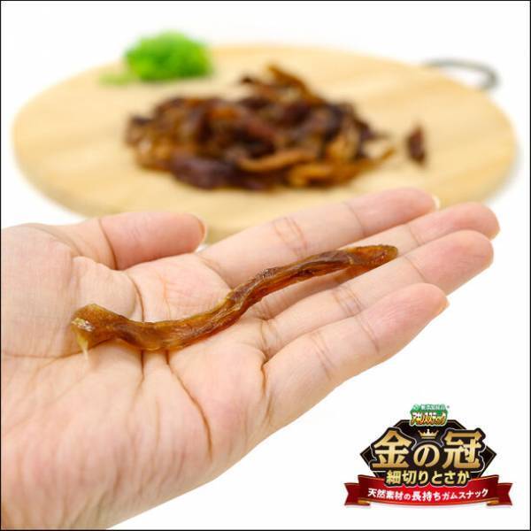 噛みごたえのある鶏とさか使用の犬用ガムスナックが新登場！無添加良品シリーズ「金の冠 細切りとさか」が8月21日発売