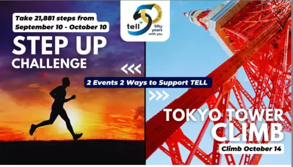 NPO法人 東京英語いのちの電話（TELL）、Move for Mental Health キャンペーンとして２つの施策を実施