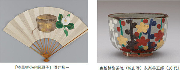 阪急東宝グループの創始者 小林一三生誕150年記念展覧会 第3弾「楽しい茶の湯 タノシイチャノユ」を開催します