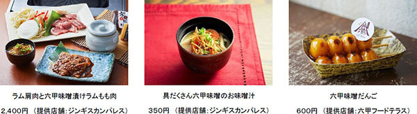 六甲ガーデンテラスで芸術の秋、食欲の秋を楽しもう！