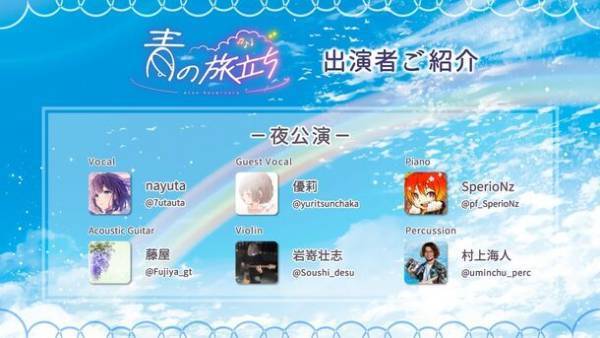 nayuta Birthday Live「青の旅立ち -Blue Departure-」　9月24日に開催に向け、グッズラインナップを公開！