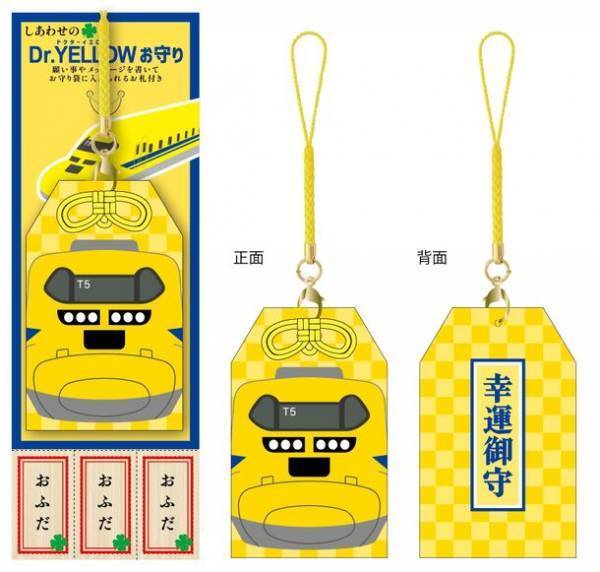 JR西日本新幹線車両500系などの『オリジナルアイススプーン』と、レアな“あの”新幹線車両をデザインした『お守り』が新発売！