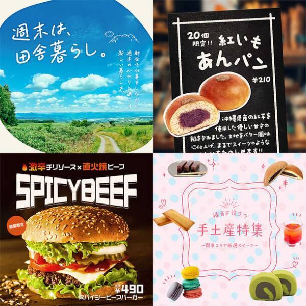 ［デザインポケット］サイトリニューアル記念キャンペーンを開催　プロの現場で活用されるフォントが10月末まで最大93％OFF！