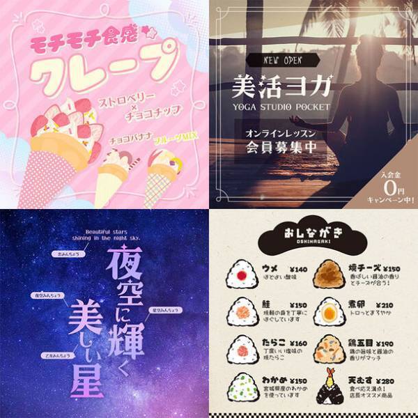 ［デザインポケット］サイトリニューアル記念キャンペーンを開催　プロの現場で活用されるフォントが10月末まで最大93％OFF！