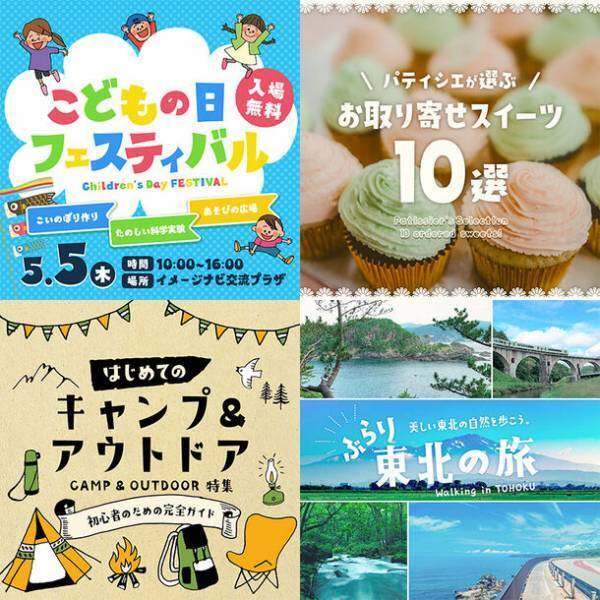 ［デザインポケット］サイトリニューアル記念キャンペーンを開催　プロの現場で活用されるフォントが10月末まで最大93％OFF！