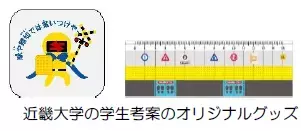 「きんてつ鉄道まつり2023」を開催！