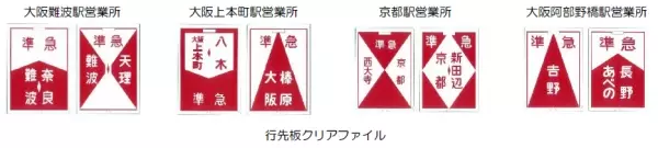 「きんてつ鉄道まつり2023」を開催！