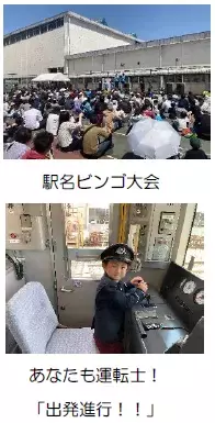 「きんてつ鉄道まつり2023」を開催！