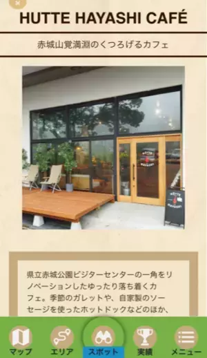 令和5年8月31日～群馬県赤城山エリアでAKAGIサイクルスタンプラリーを開催！