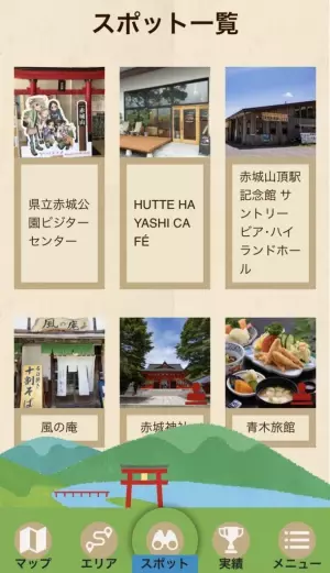 令和5年8月31日～群馬県赤城山エリアでAKAGIサイクルスタンプラリーを開催！