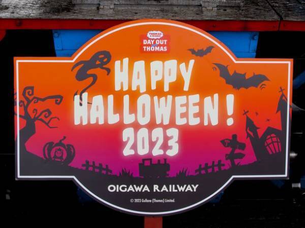 DAY OUT WITH THOMAS(TM)2023　きかんしゃトーマス号　4年ぶりのハロウィン企画！仮装でのご参加大歓迎！！