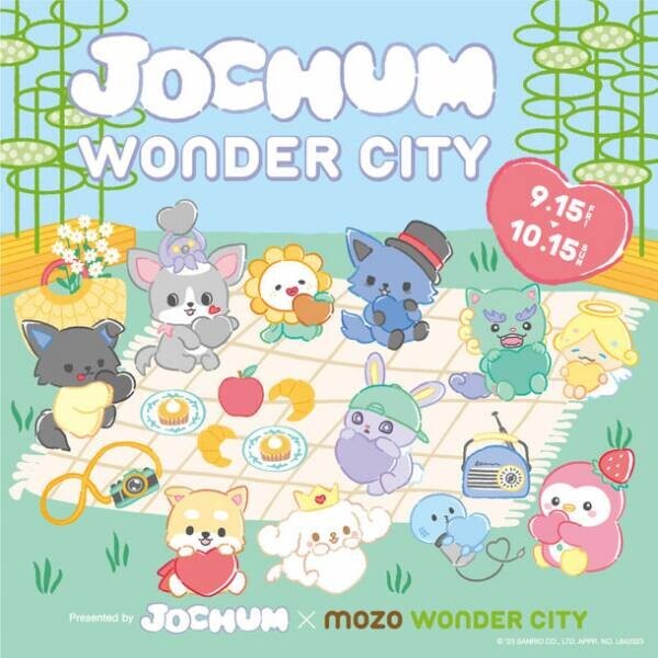 JOCHUM×mozo ワンダーシティ コラボレーションキャンペーン　JOCHUM×WONDER CITY　JO1×サンリオ 新キャラクター開発プロジェクト