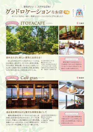 新潟のおでかけ・グルメ・お役立ち情報を詰め込んだご当地手帳『新潟手帳2024』を10月1日(日)に発売！