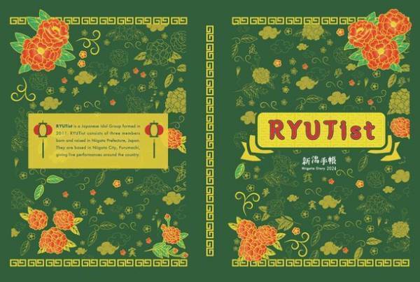 新潟のおでかけ・グルメ・お役立ち情報を詰め込んだご当地手帳『新潟手帳2024』を10月1日(日)に発売！