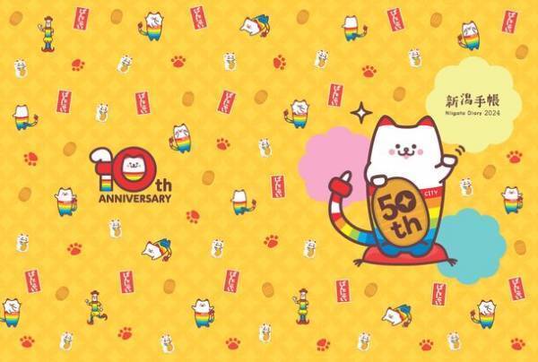 新潟のおでかけ・グルメ・お役立ち情報を詰め込んだご当地手帳『新潟手帳2024』を10月1日(日)に発売！