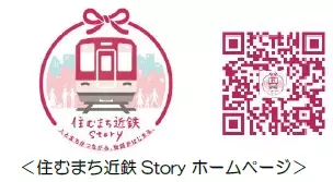 近畿日本鉄道 × GOODAID大阪阿部野橋駅に「処方せん薬受取ロッカー」を設置します