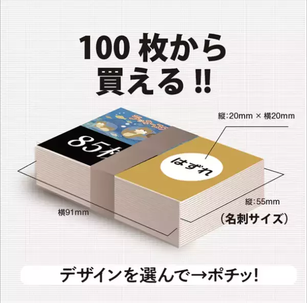 「今からでも(ハロウィン催事に)間に合う！」　削りかすの出ないスクラッチ 第三弾「情熱スクラッチ・ハロウィン」を発売！