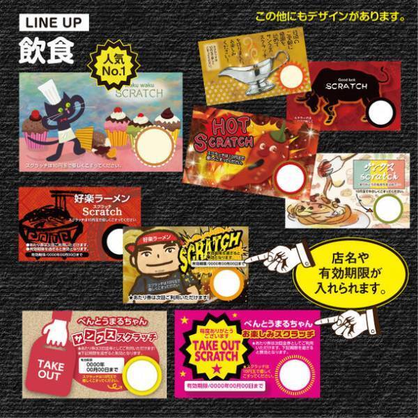 「今からでも(ハロウィン催事に)間に合う！」　削りかすの出ないスクラッチ 第三弾「情熱スクラッチ・ハロウィン」を発売！