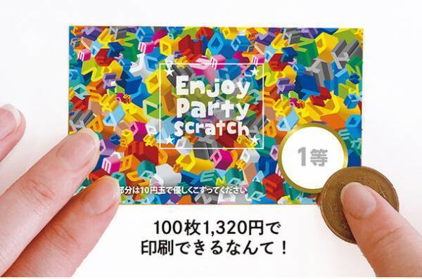 「今からでも(ハロウィン催事に)間に合う！」　削りかすの出ないスクラッチ 第三弾「情熱スクラッチ・ハロウィン」を発売！