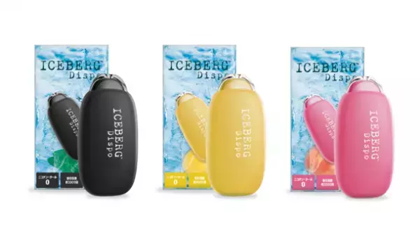 手軽で臭いもゴミも出ない使い捨て電子タバコ(VAPE)、ICEBERG Dispo(アイスバーグディスポ)が販売開始！