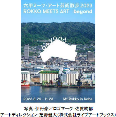 スポーツの秋、食欲の秋、芸術の秋六甲山アスレチックパークGREENIA(グリーニア)で秋を満喫！