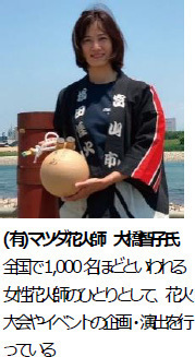 冬の沖縄旅行でミュージック花火と日本一早い桜を満喫しよう「桜華爛漫おきなわ花火」2024年1月23・24日開催全国発着ツアー 9月11日から販売スタート